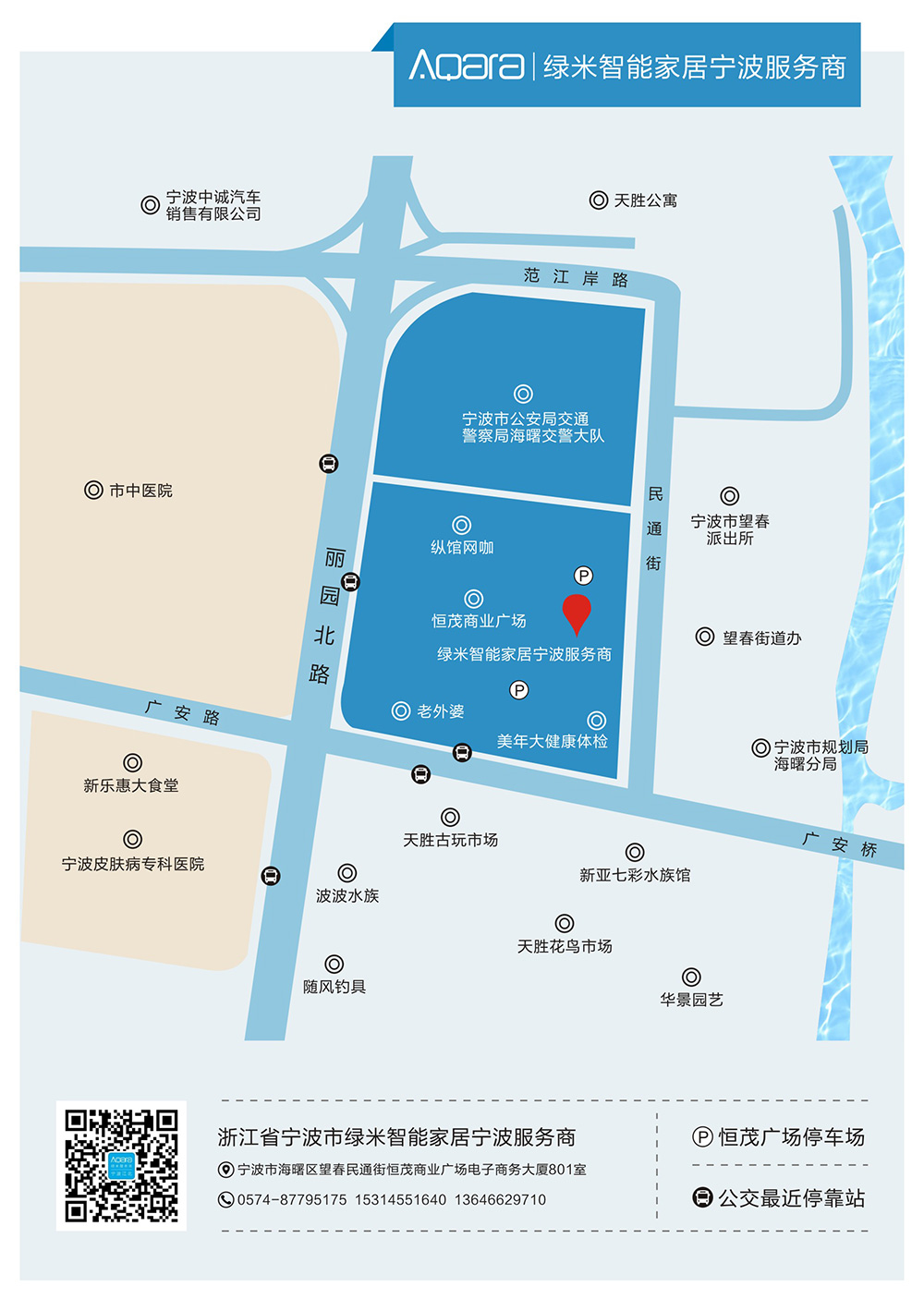 绿米智能家居宁波服务商地图.jpg