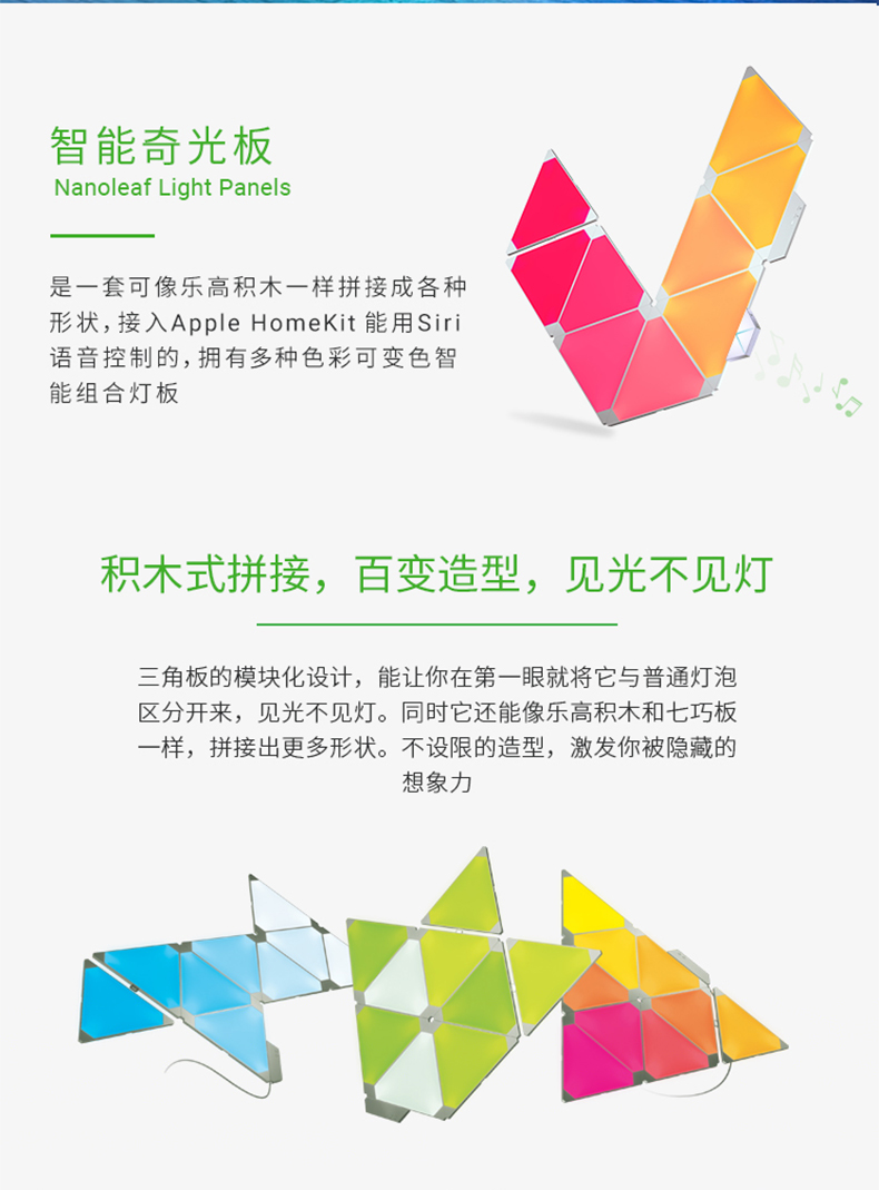奇光板LED智能灯详情图4.jpg