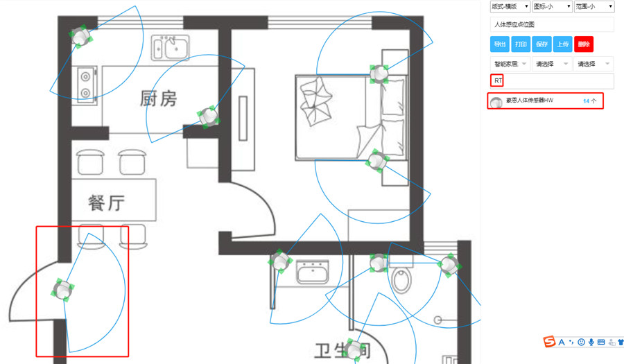 华为智能家居人体感应器点位图