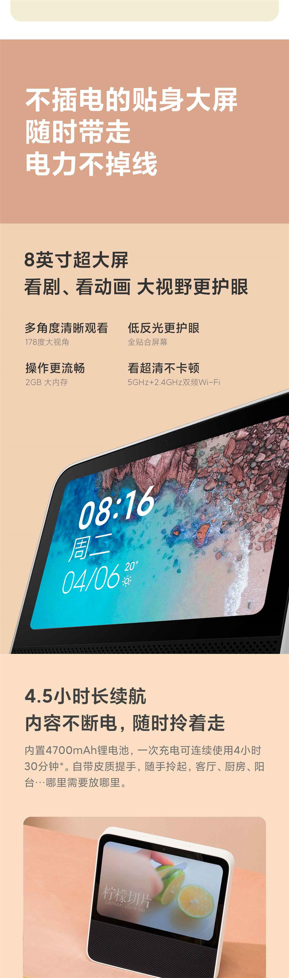Redmi小爱触屏音箱Pro 8英寸详情2.jpg
