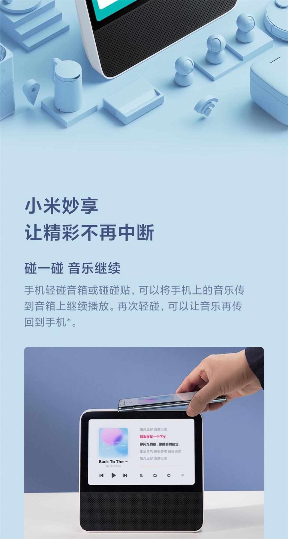 Redmi小爱触屏音箱Pro 8英寸详情4.jpg