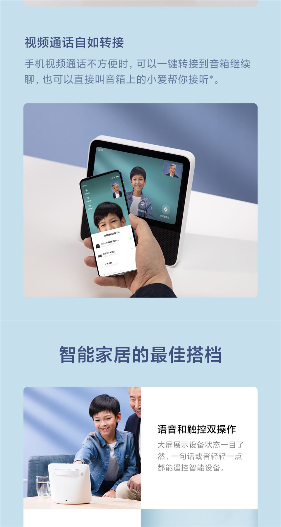 Redmi小爱触屏音箱Pro 8英寸详情5.jpg