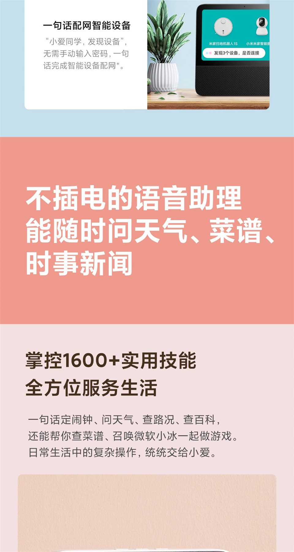 Redmi小爱触屏音箱Pro 8英寸详情6.jpg