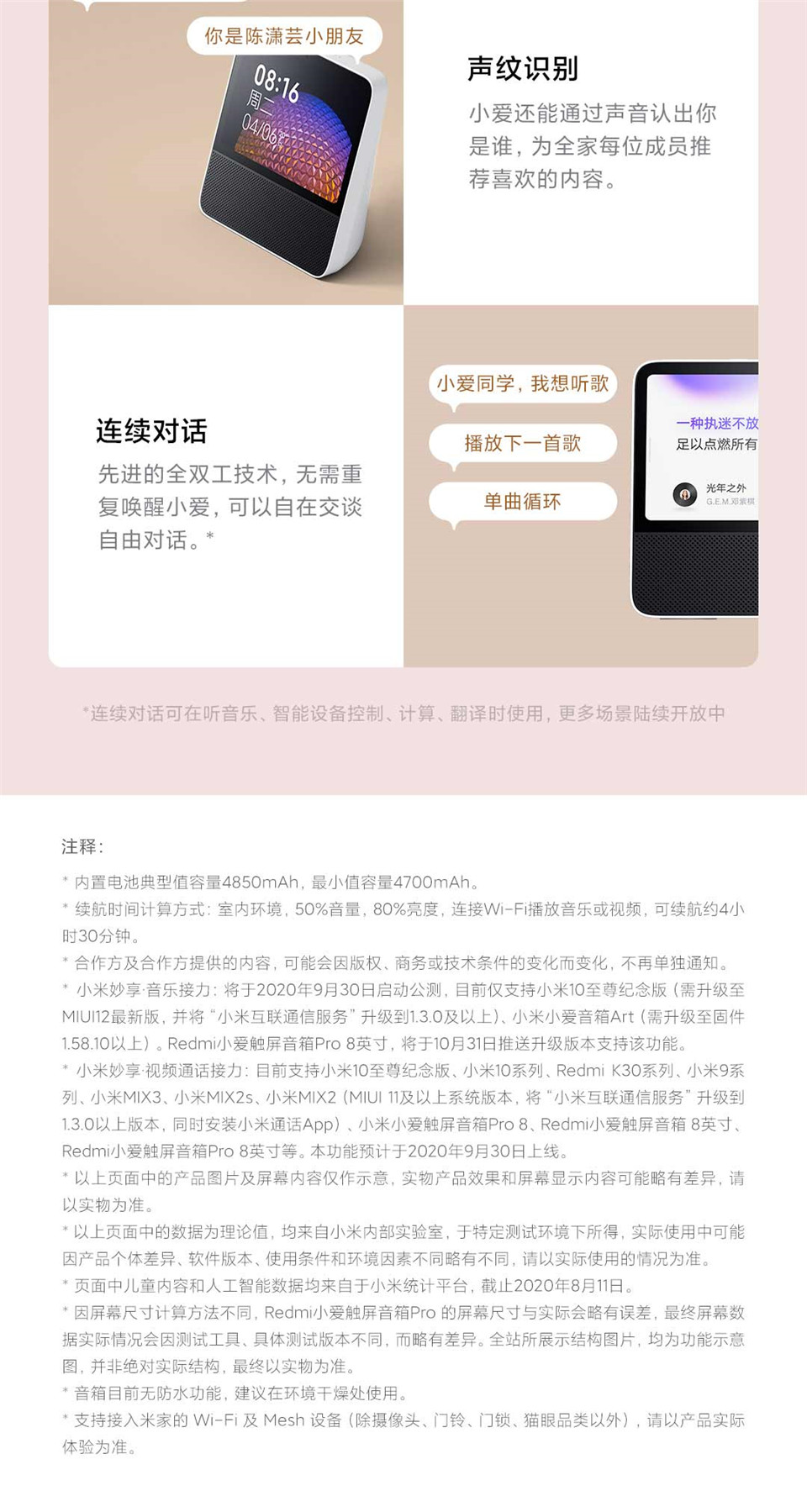 Redmi小爱触屏音箱Pro 8英寸详情8.jpg