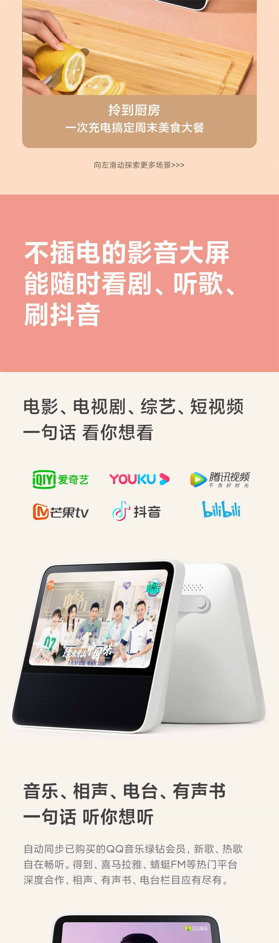 Redmi小爱触屏音箱Pro 8英寸详情9.jpg