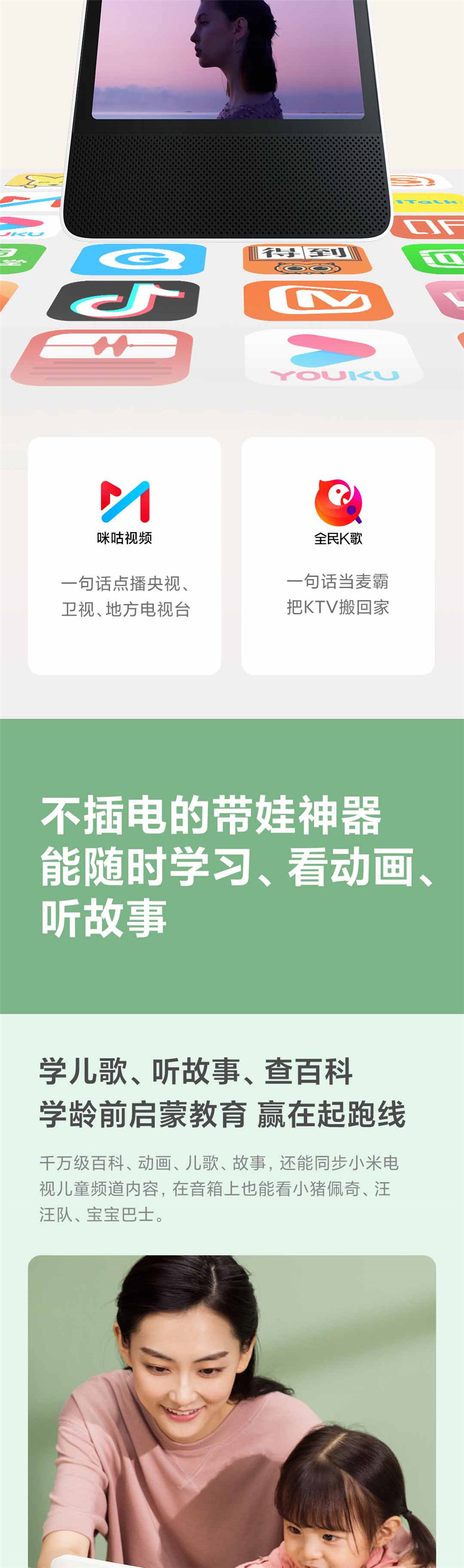 Redmi小爱触屏音箱Pro 8英寸详情10.jpg