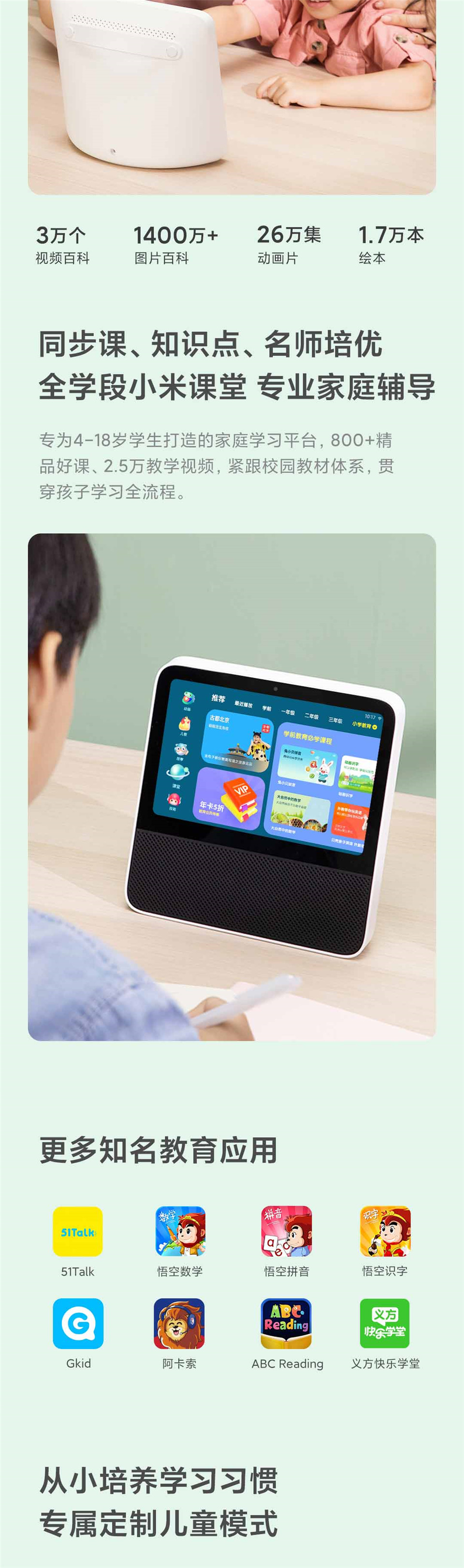 Redmi小爱触屏音箱Pro 8英寸详情11.jpg