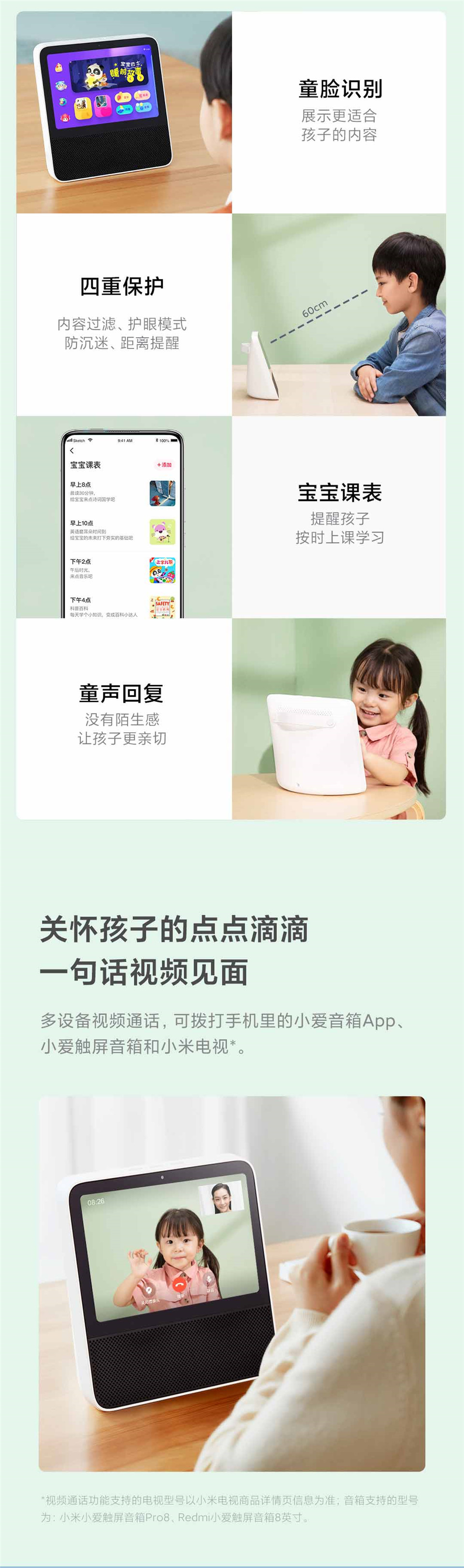 Redmi小爱触屏音箱Pro 8英寸详情12.jpg