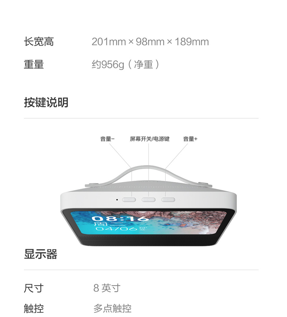Redmi小爱触屏音箱Pro 8英寸详情14.jpg