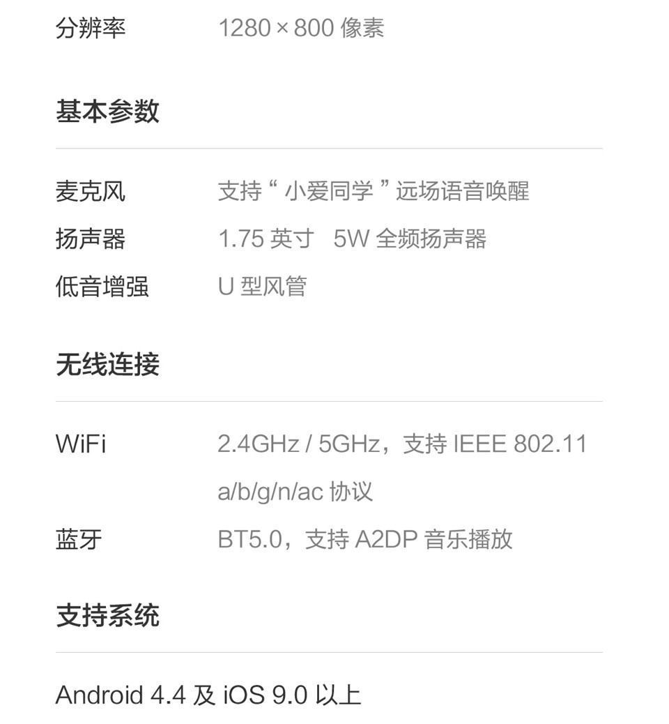 Redmi小爱触屏音箱Pro 8英寸详情15.jpg