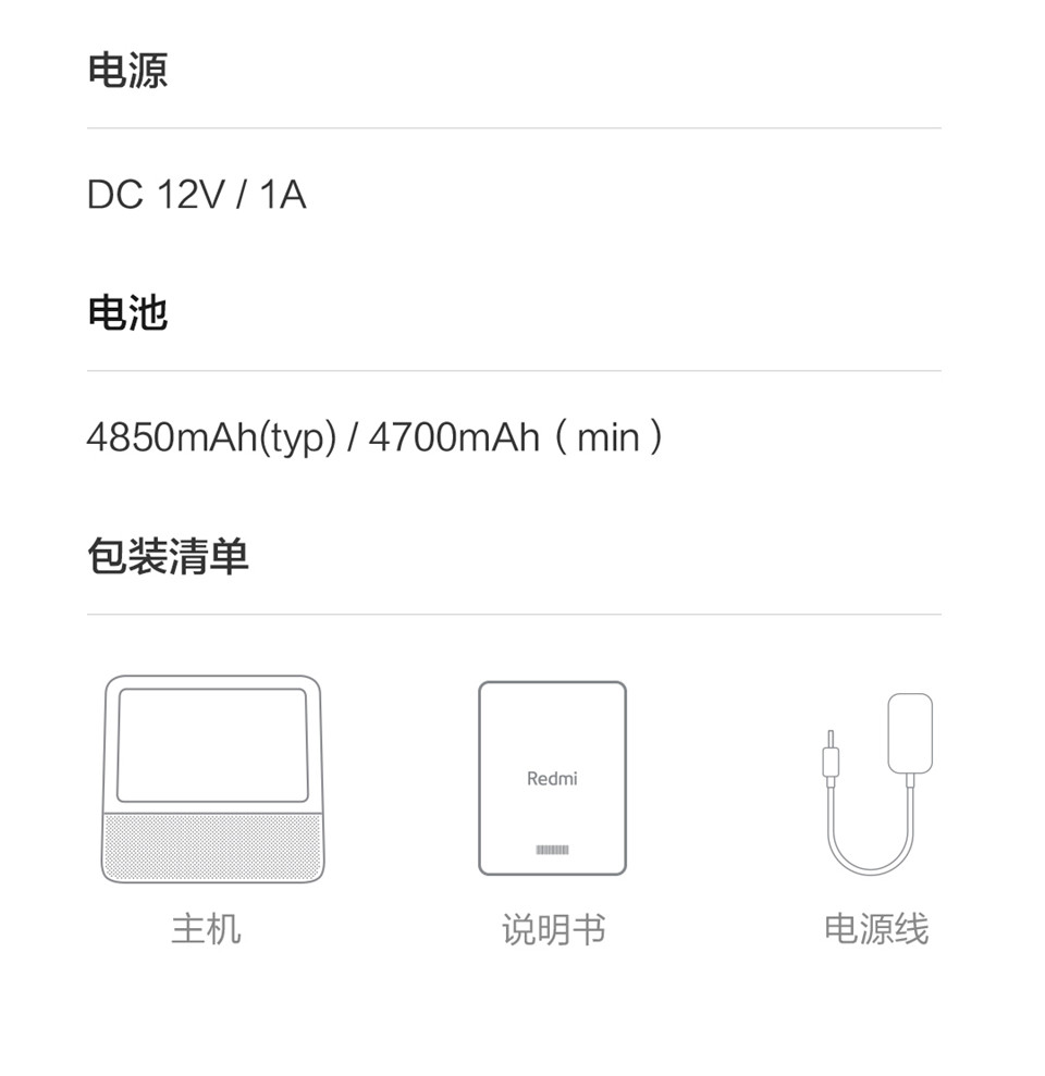 Redmi小爱触屏音箱Pro 8英寸详情16.jpg