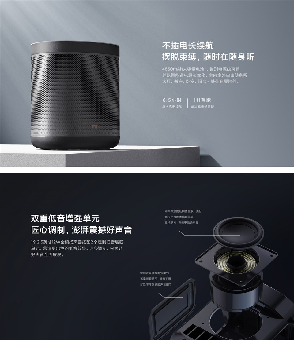 小米小爱音箱 Art 电池版详情2.jpg