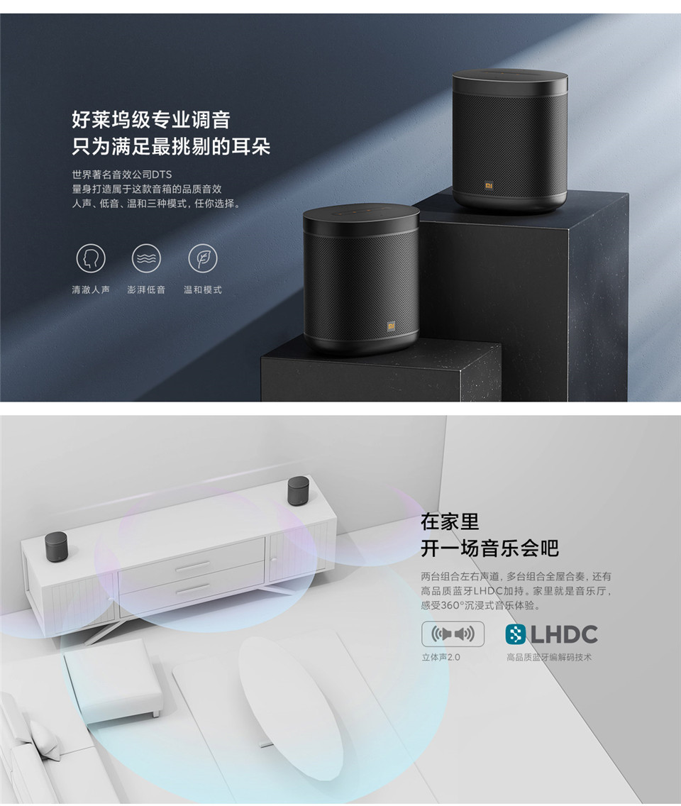 小米小爱音箱 Art 电池版详情3.jpg