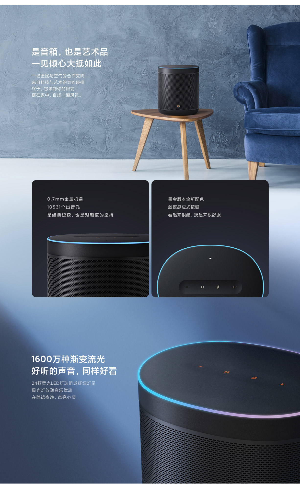 小米小爱音箱 Art 电池版详情4.jpg