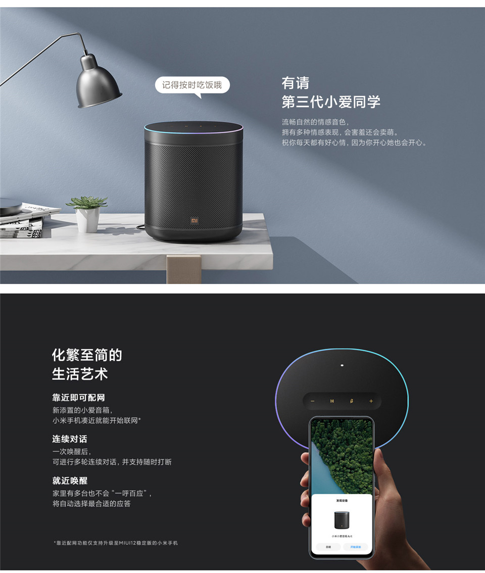 小米小爱音箱 Art 电池版详情5.jpg
