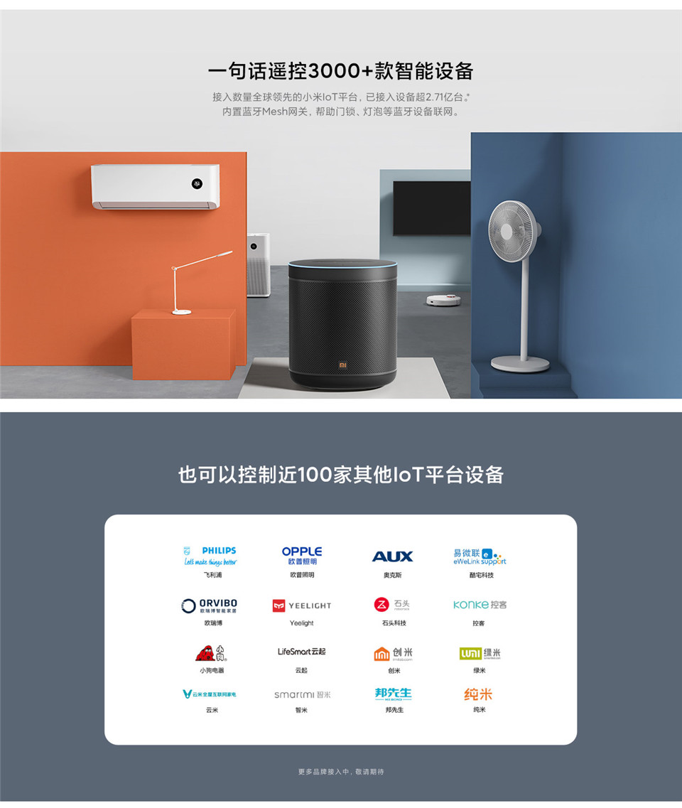 小米小爱音箱 Art 电池版详情6.jpg
