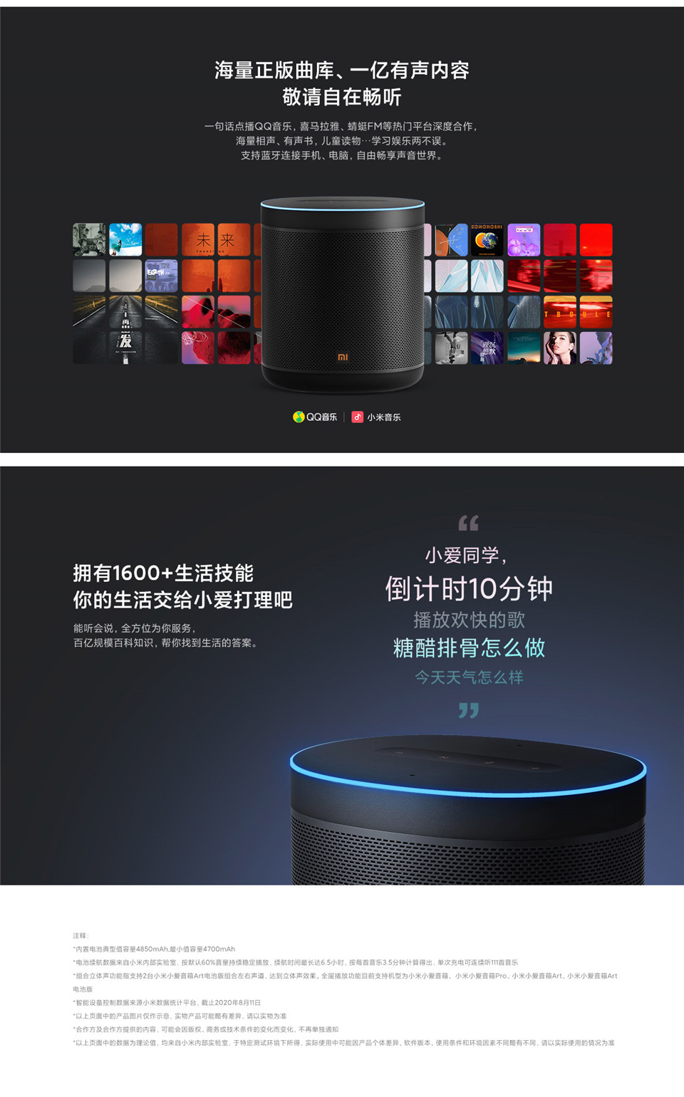 小米小爱音箱 Art 电池版详情7.jpg
