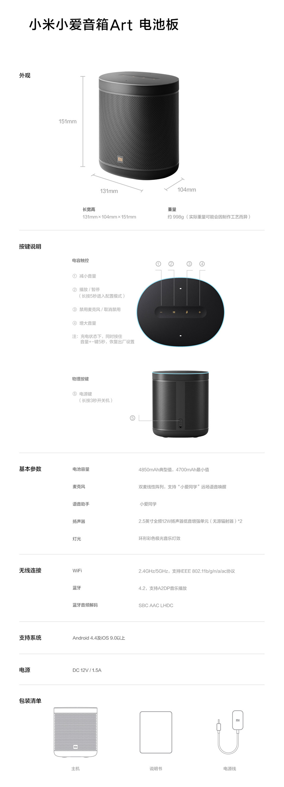 小米小爱音箱 Art 电池版详情8.jpg